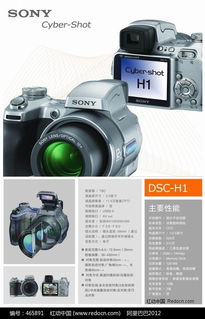 品牌相機(jī)產(chǎn)品介紹延展2 高品質(zhì)PSD素材免費(fèi)下載（編號465891，紅動網(wǎng)）